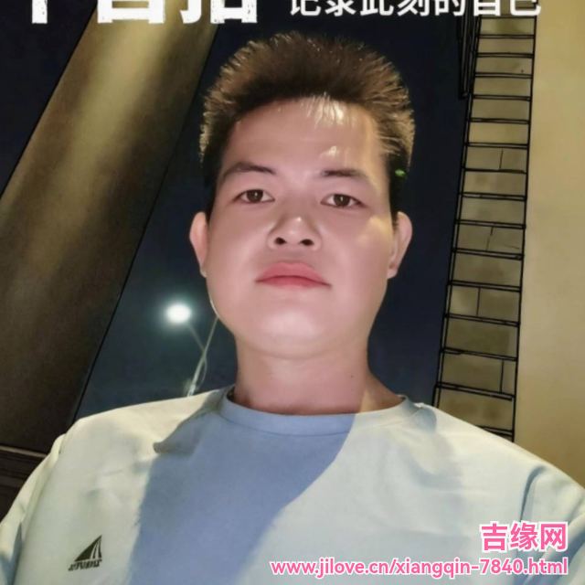 35岁岁广东单身帅哥 - 平顶山吉缘网